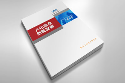 八化融合、創(chuàng)新發(fā)展，康達信發(fā)布新形勢下物業(yè)企業(yè)轉(zhuǎn)型“贏之道”白皮書