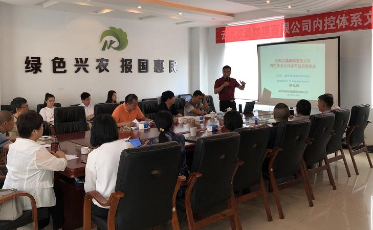 云南農(nóng)墾集團(tuán)擬上市企業(yè)咖啡公司內(nèi)控體系建設(shè)項(xiàng)目圓滿(mǎn)完成