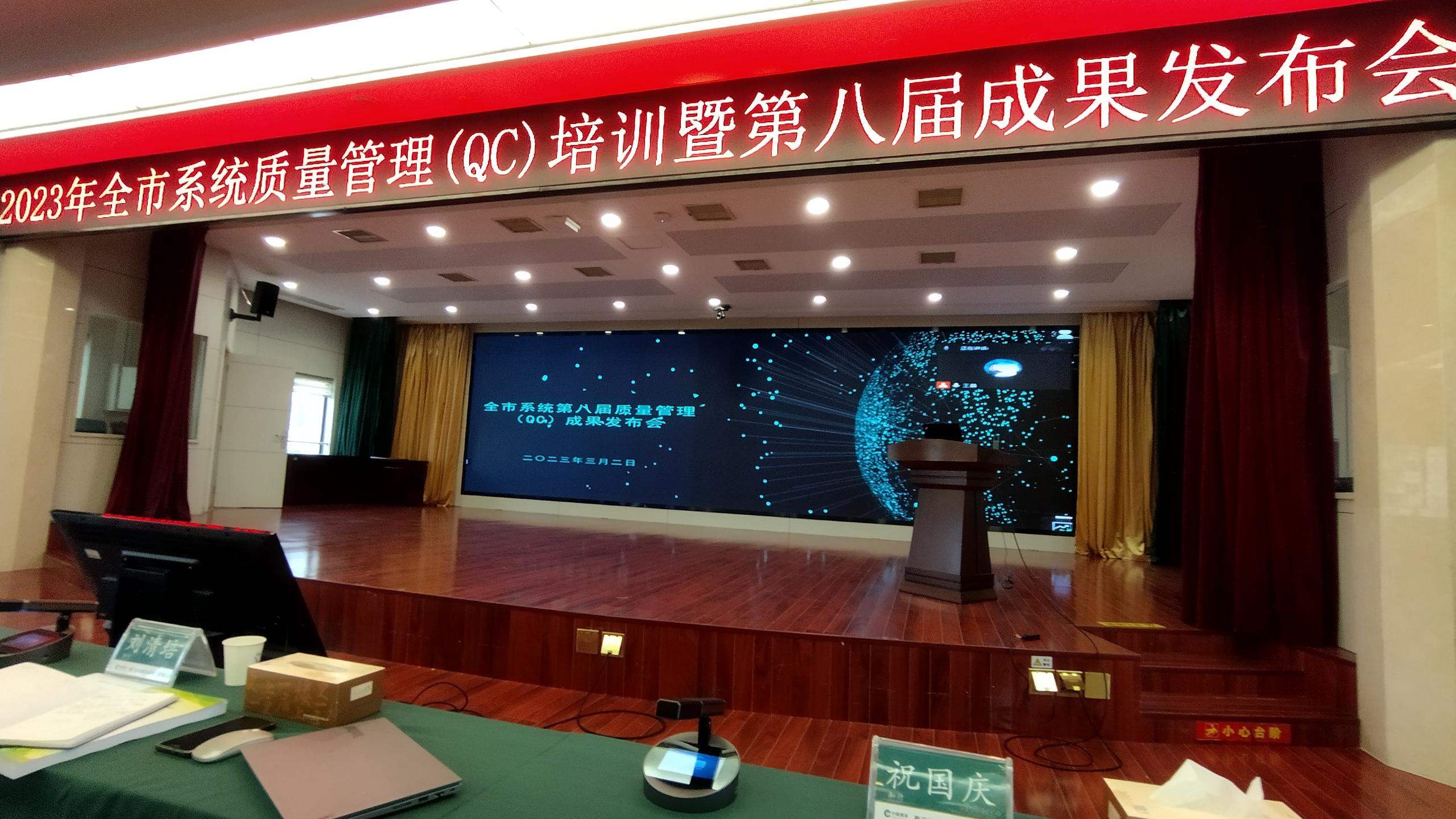 荊門煙草召開(kāi)第八屆QC成果發(fā)布會(huì)