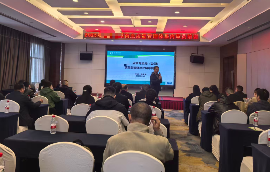 我司協(xié)助企業(yè)開展內(nèi)審員培訓(xùn)，以標(biāo)準(zhǔn)化建設(shè)賦能企業(yè)高質(zhì)量發(fā)展